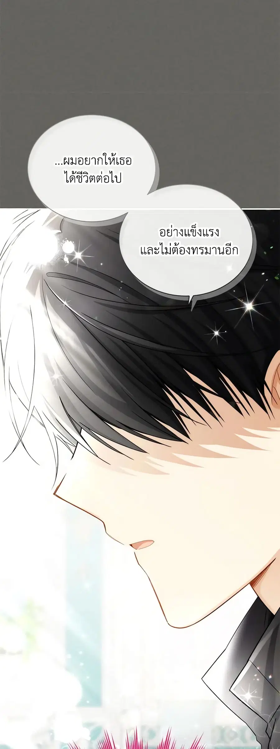 The Soulless Duchess ตอนที่ 130 หน้า 28