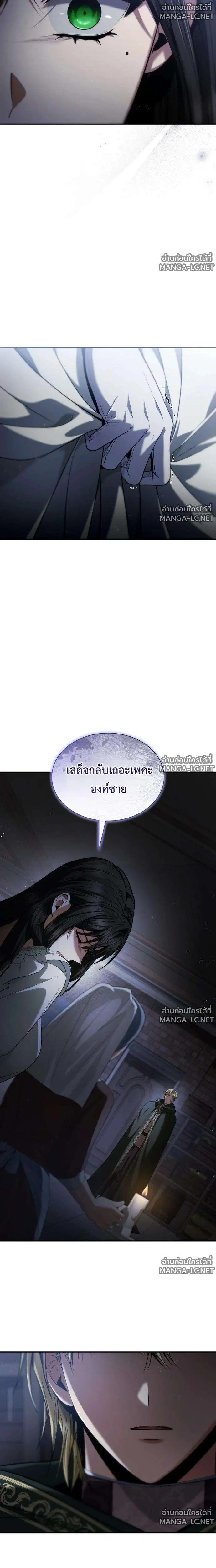 Sister I Am the Queen in This Life ตอนที่ 200 หน้า 25
