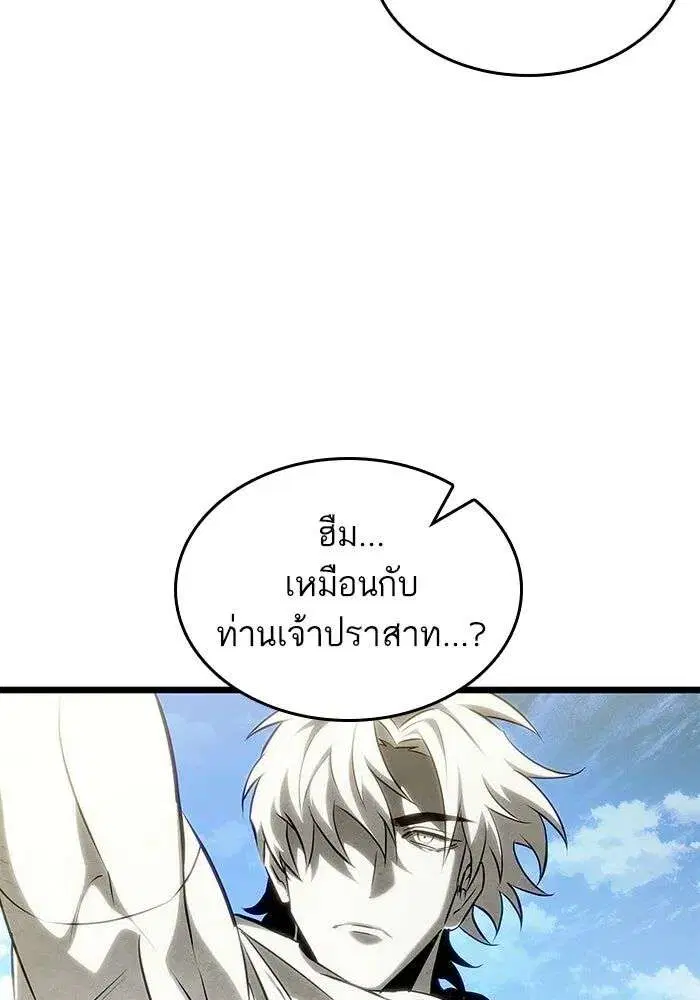 The World After the end โลกหลังการล่มสลาย ตอนที่ 230 หน้า 17