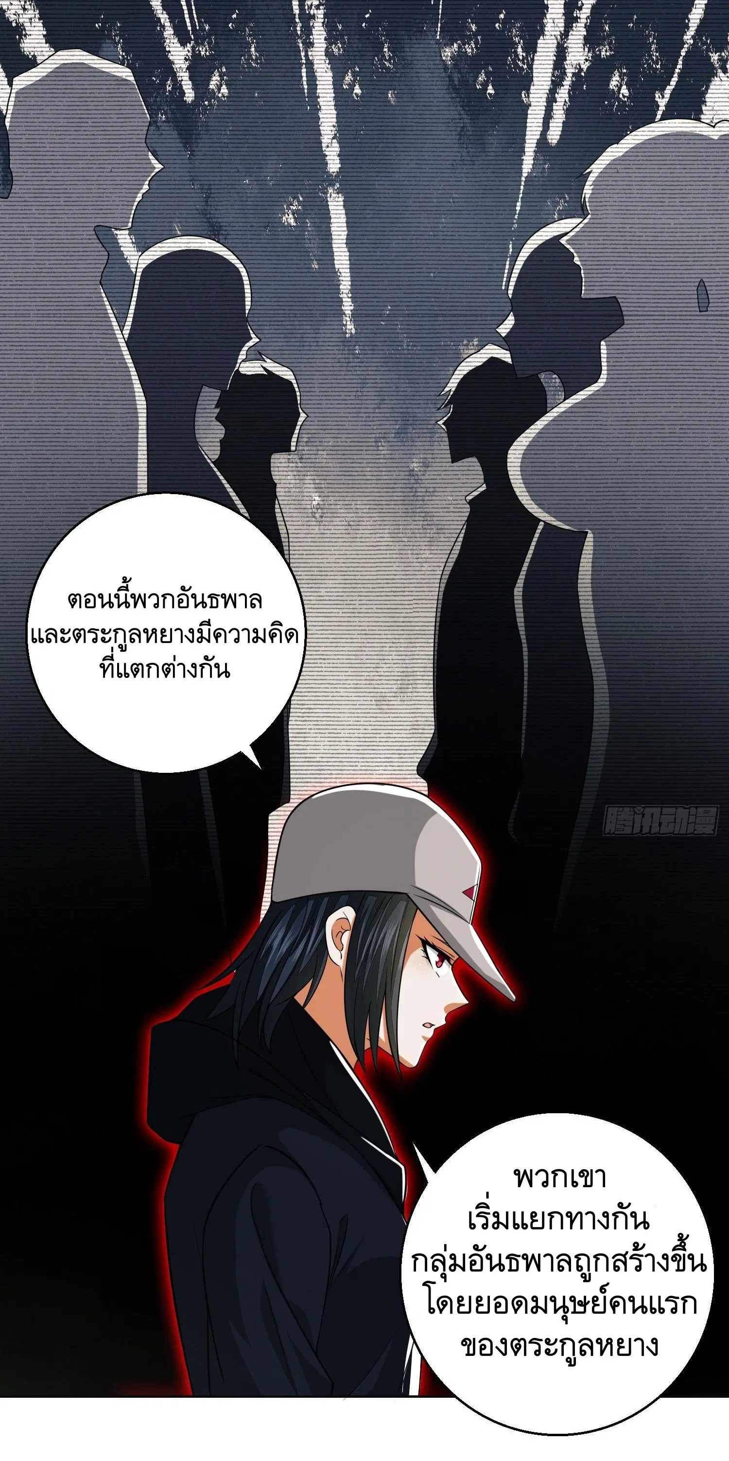 The First Order ตอนที่ 95 หน้า 25