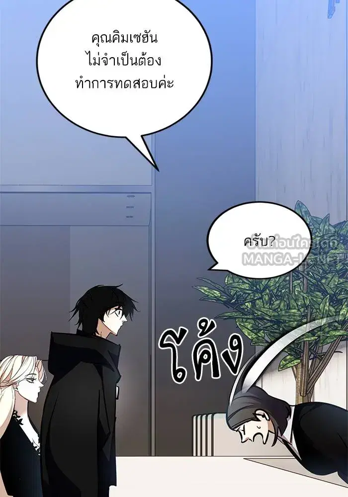 Return to Player ตอนที่ 153 หน้า 87