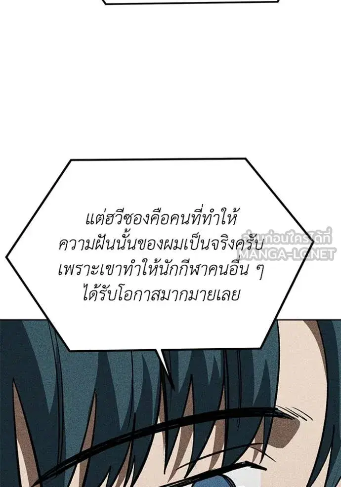 King of the Octagon ตอนที่ 183 หน้า 42