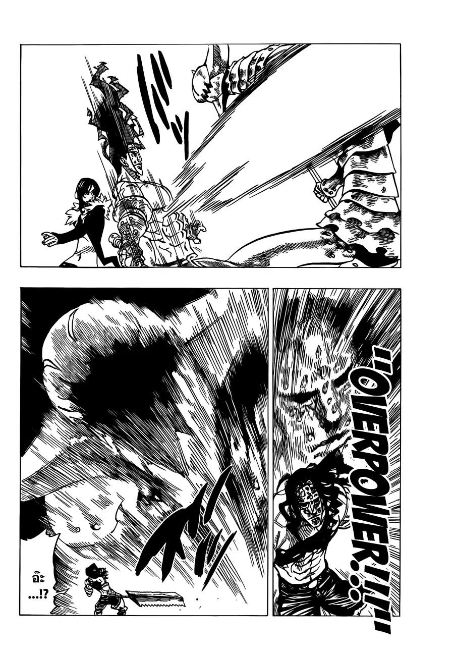 Nanatsu no Taizai ตอนที่ 121 หน้า 4