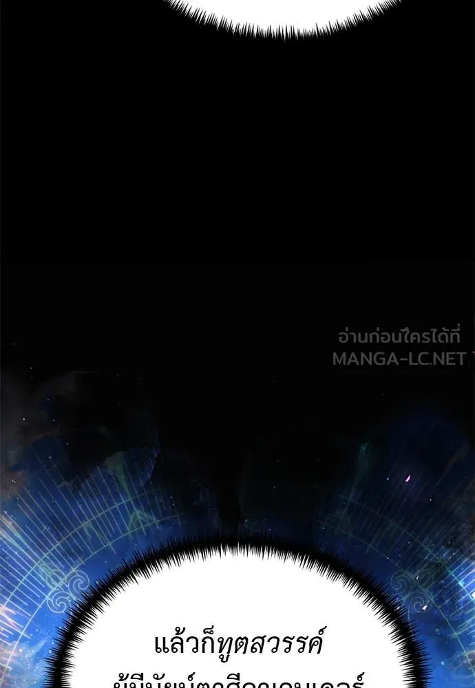 Terminally-Ill Genius Dark Knight อัศวินดำล่าท้าเวลา ตอนที่ 112 หน้า 124