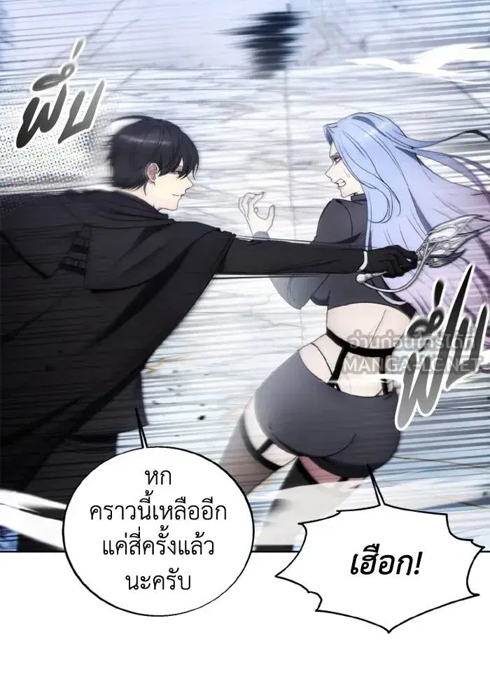 How to Live as a Villain ตอนที่ 117 หน้า 84