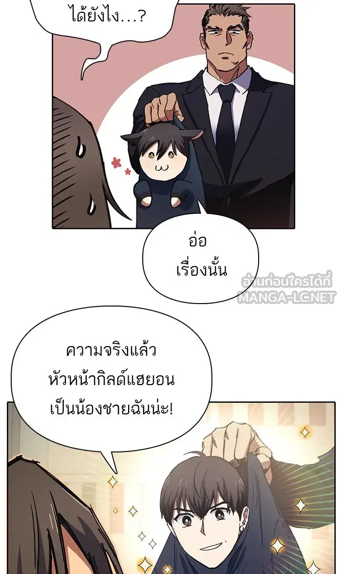 The S-Classes That I Raised (My S-Class Hunters) ตอนที่ 15 หน้า 18