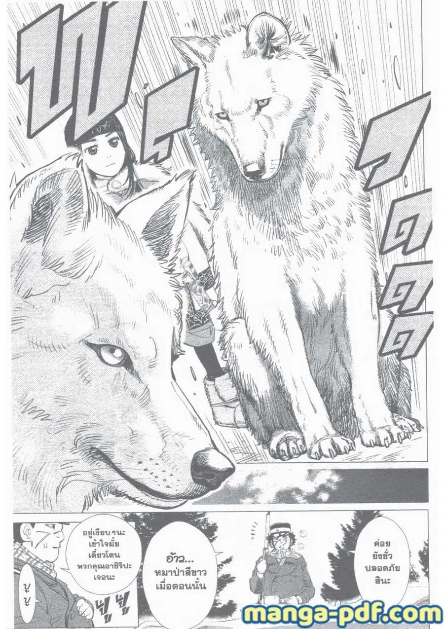 Golden Kamuy ตอนที่ 11 หน้า 6