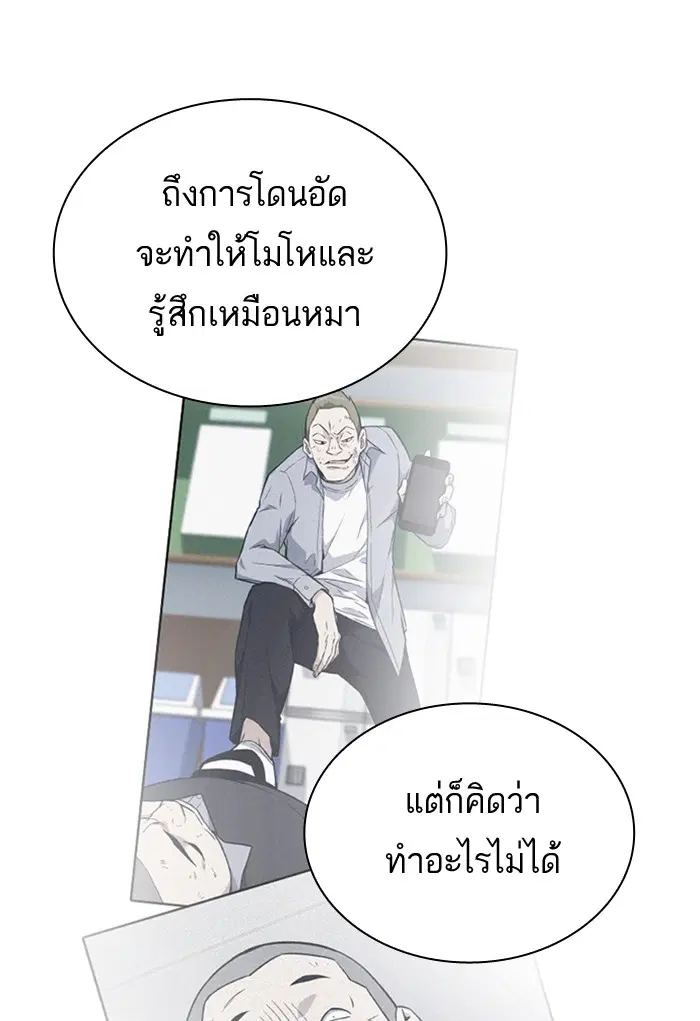 Study Group ตอนที่ 92 หน้า 94