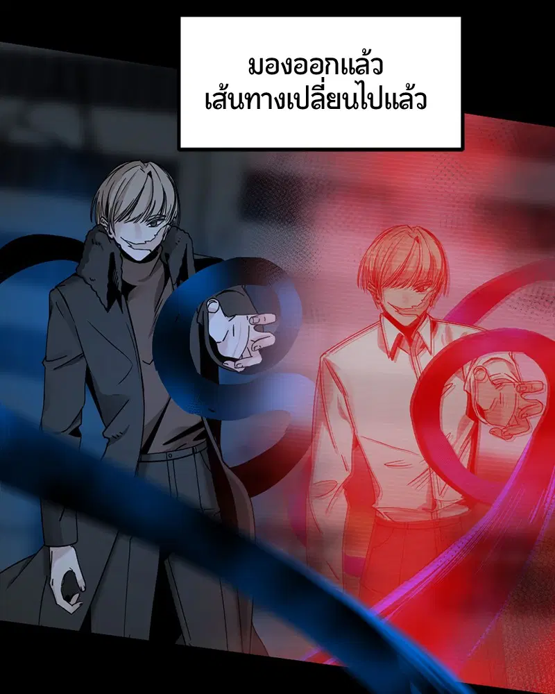 HERO KILLER ตอนที่ 25 หน้า 57