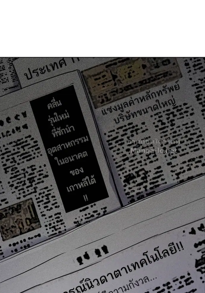 Reborn Rich ตอนที่ 106 หน้า 106