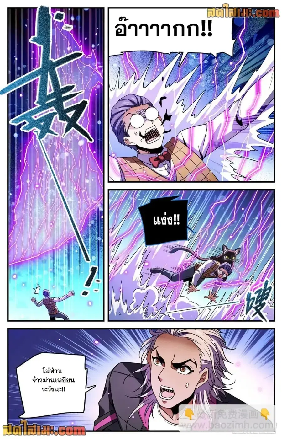 Versatile Mage ตอนที่ 725 หน้า 6