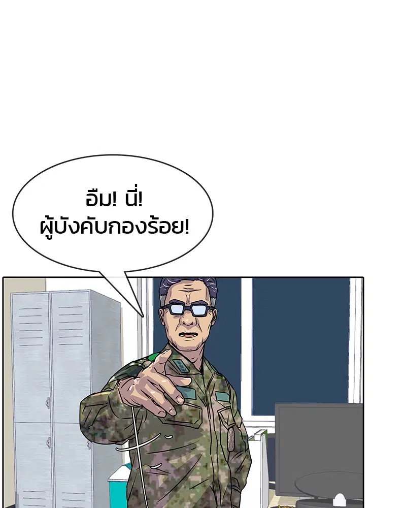 Kitchen Soldier ตอนที่ 10 หน้า 47