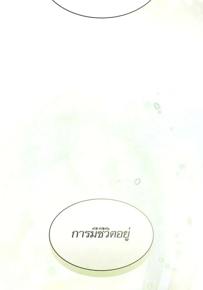 Sister I Am the Queen in This Life ตอนที่ 125 หน้า 52