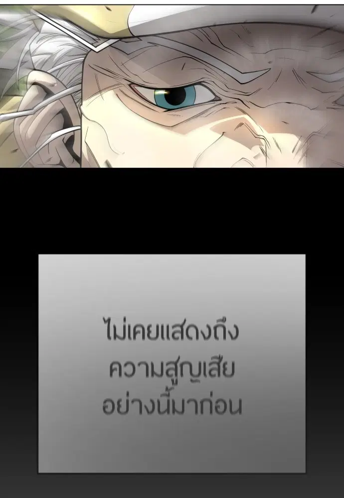 Superhuman Era ตอนที่ 167 หน้า 124
