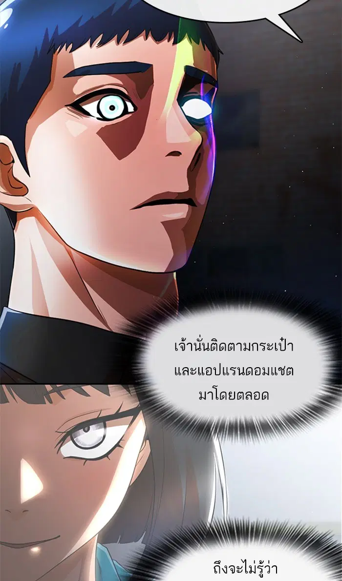 Random Chat ตอนที่ 260 หน้า 66