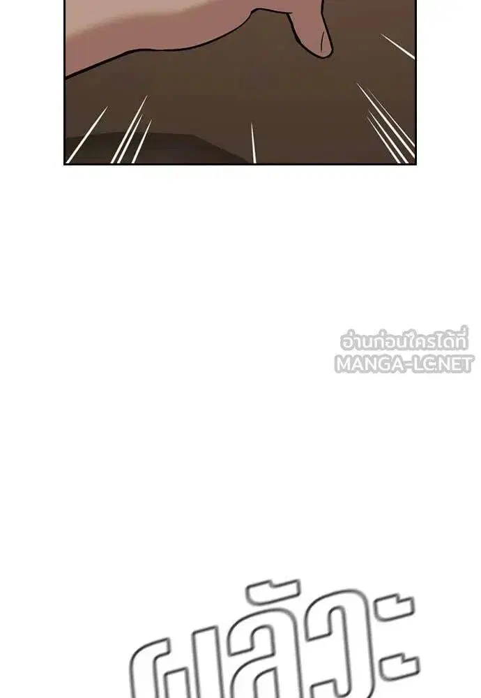True Education ตอนที่ 203 หน้า 82
