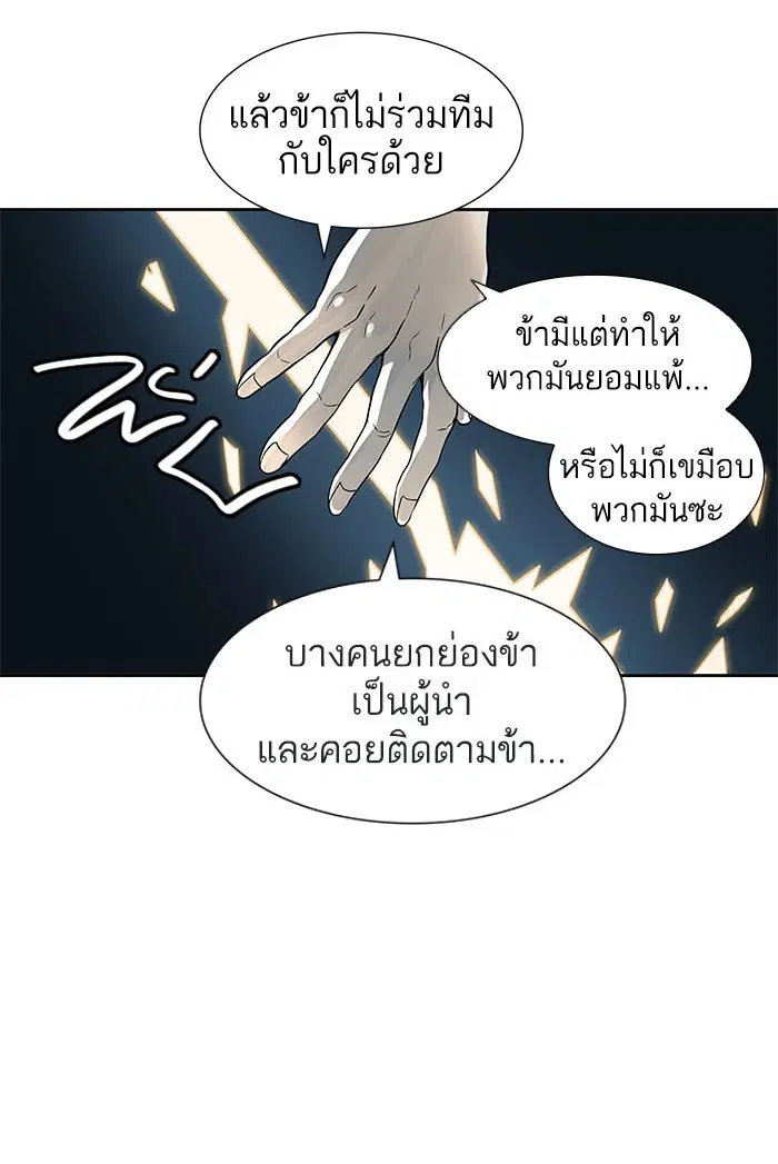 Tower of God ตอนที่ 487 หน้า 140