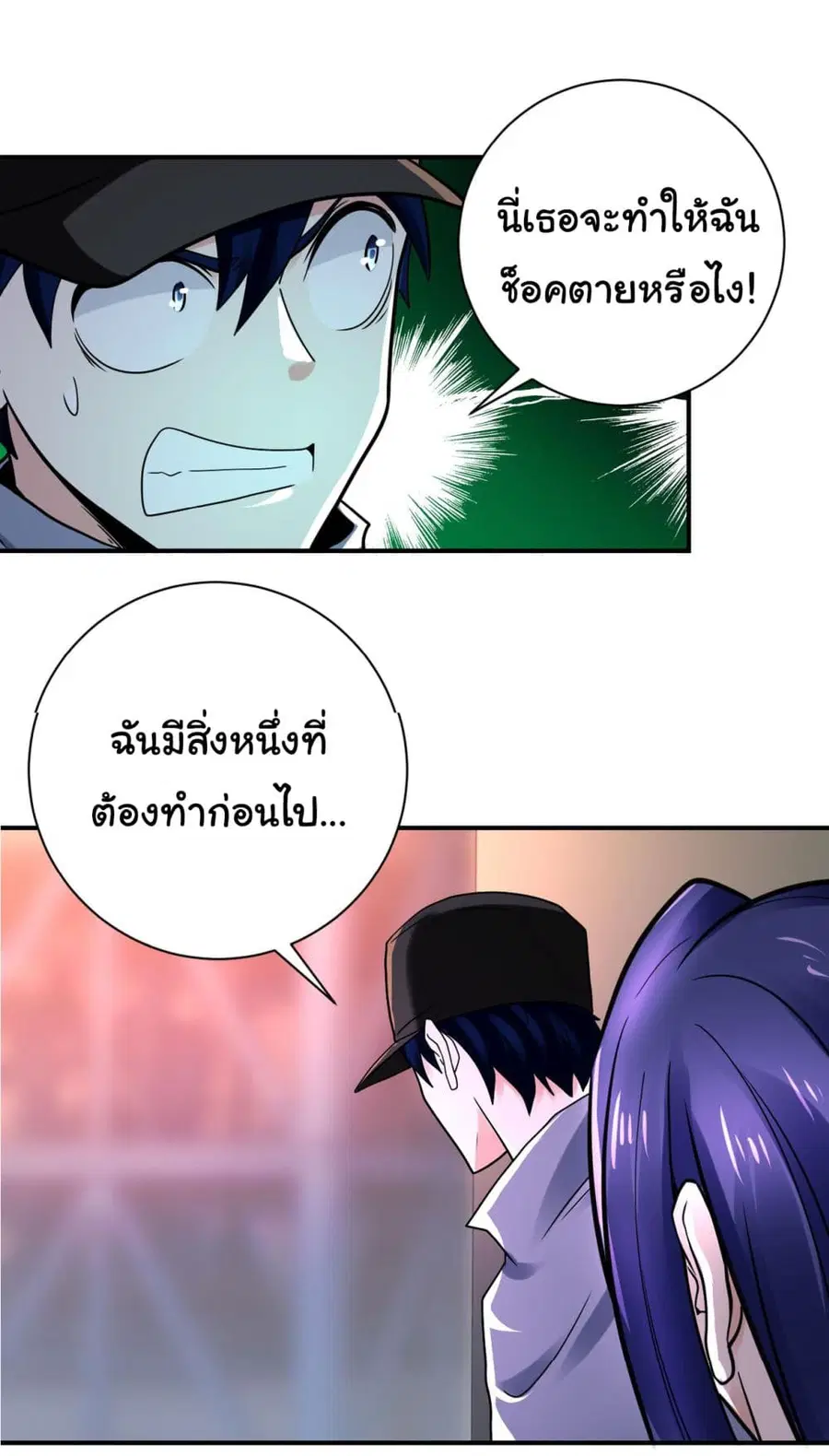 Apocalyptic Super System ตอนที่ 345 หน้า 21