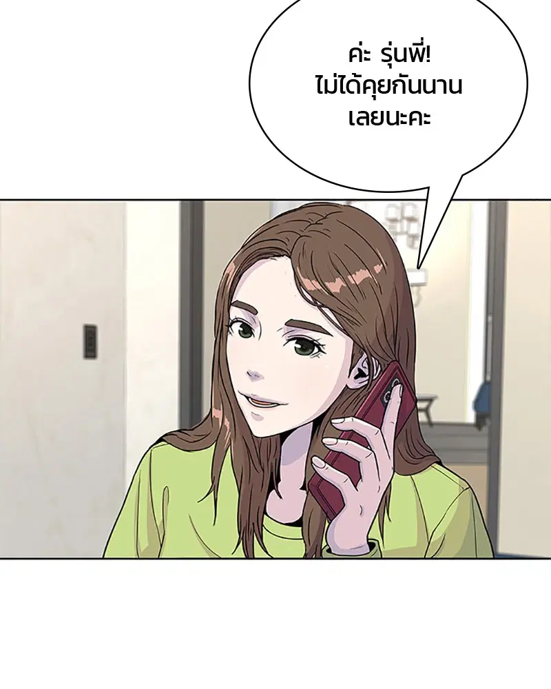 Kitchen Soldier ตอนที่ 64 หน้า 23
