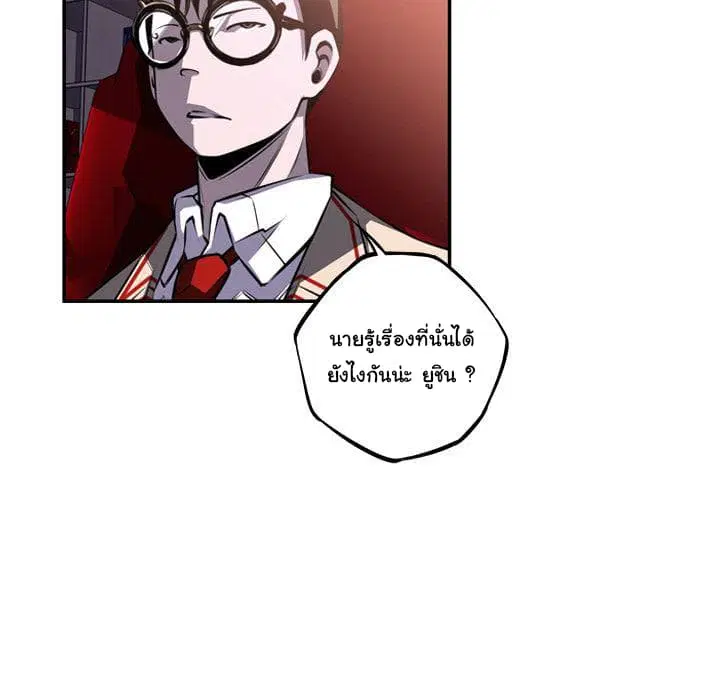 SuperNova ตอนที่ 66 หน้า 42
