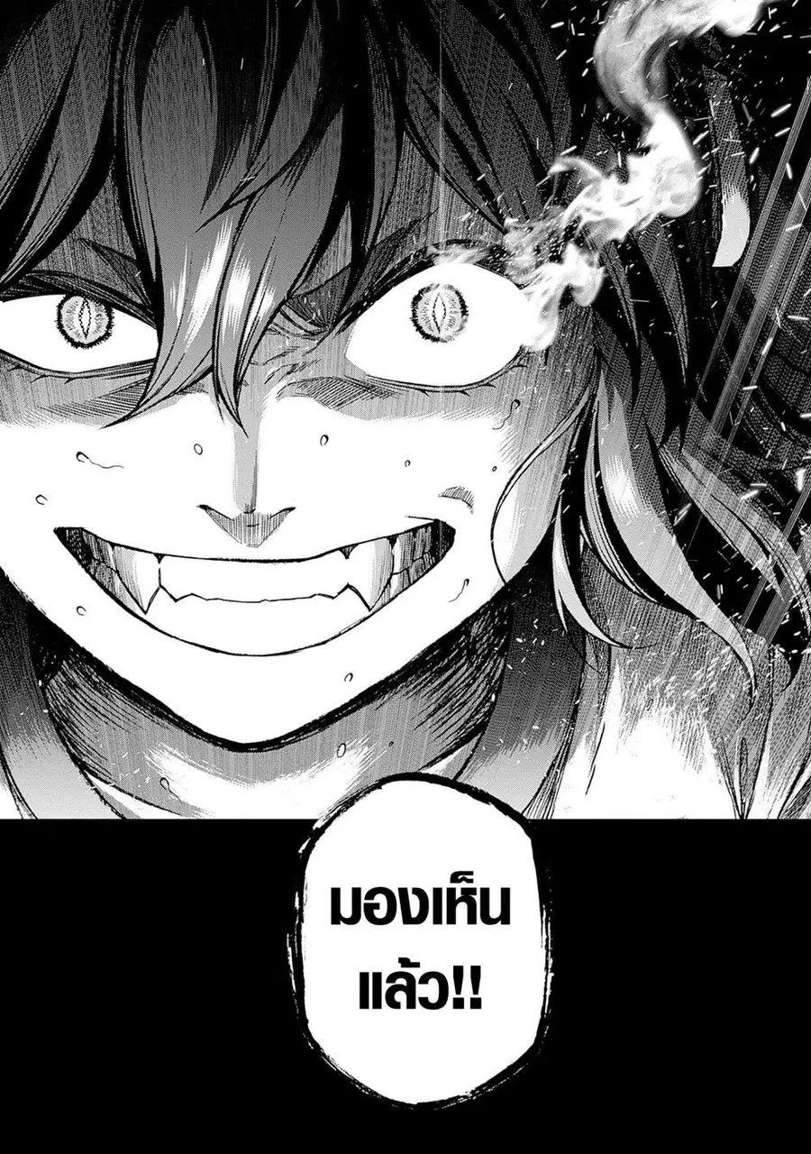 Uma Musume: Cinderella Gray ตอนที่ 135 หน้า 18