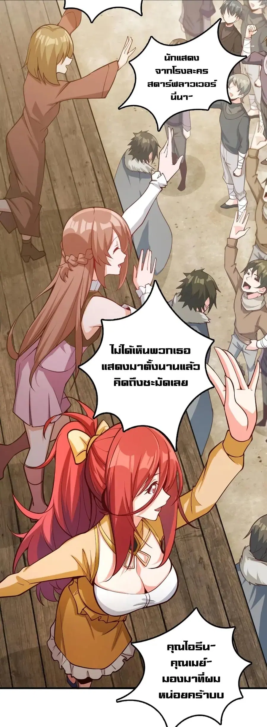 Release That Witch ตอนที่ 281 หน้า 5