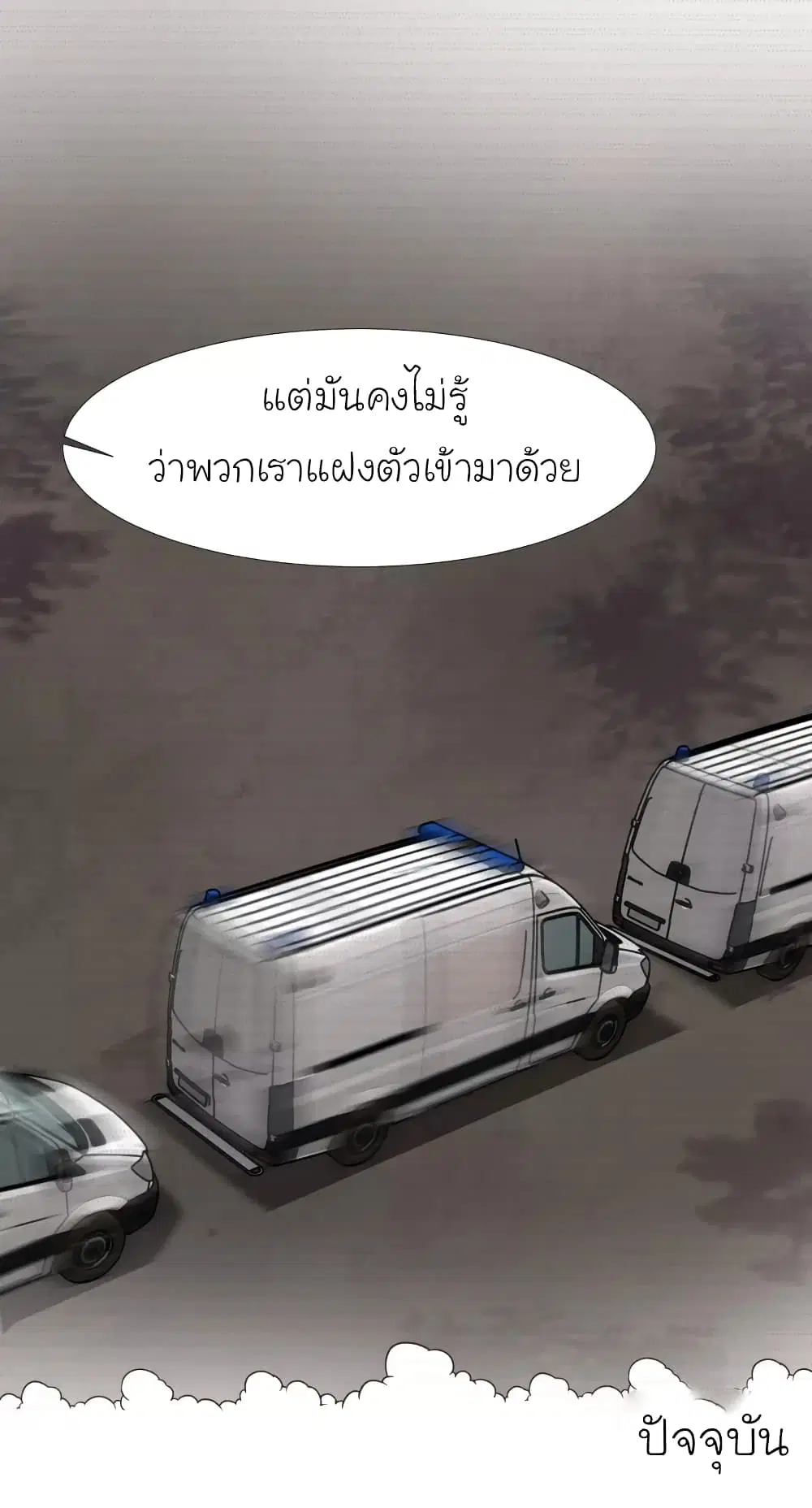 The Strongest Peach Blossom ตอนที่ 222 หน้า 20