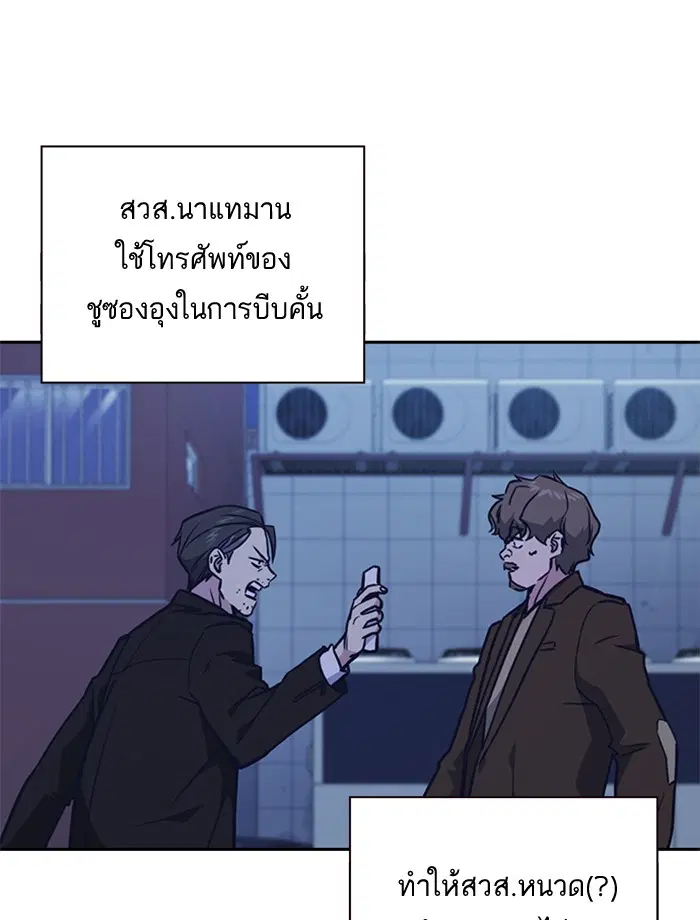 Study Group ตอนที่ 66 หน้า 109