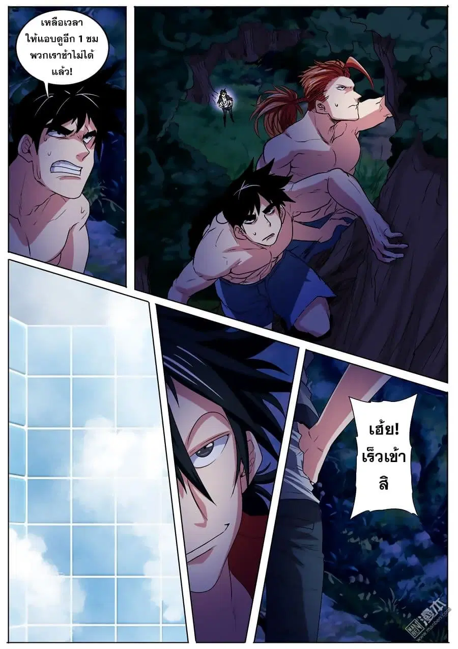 Hero? I Quit A Long Time Ago ตอนที่ 89 หน้า 15