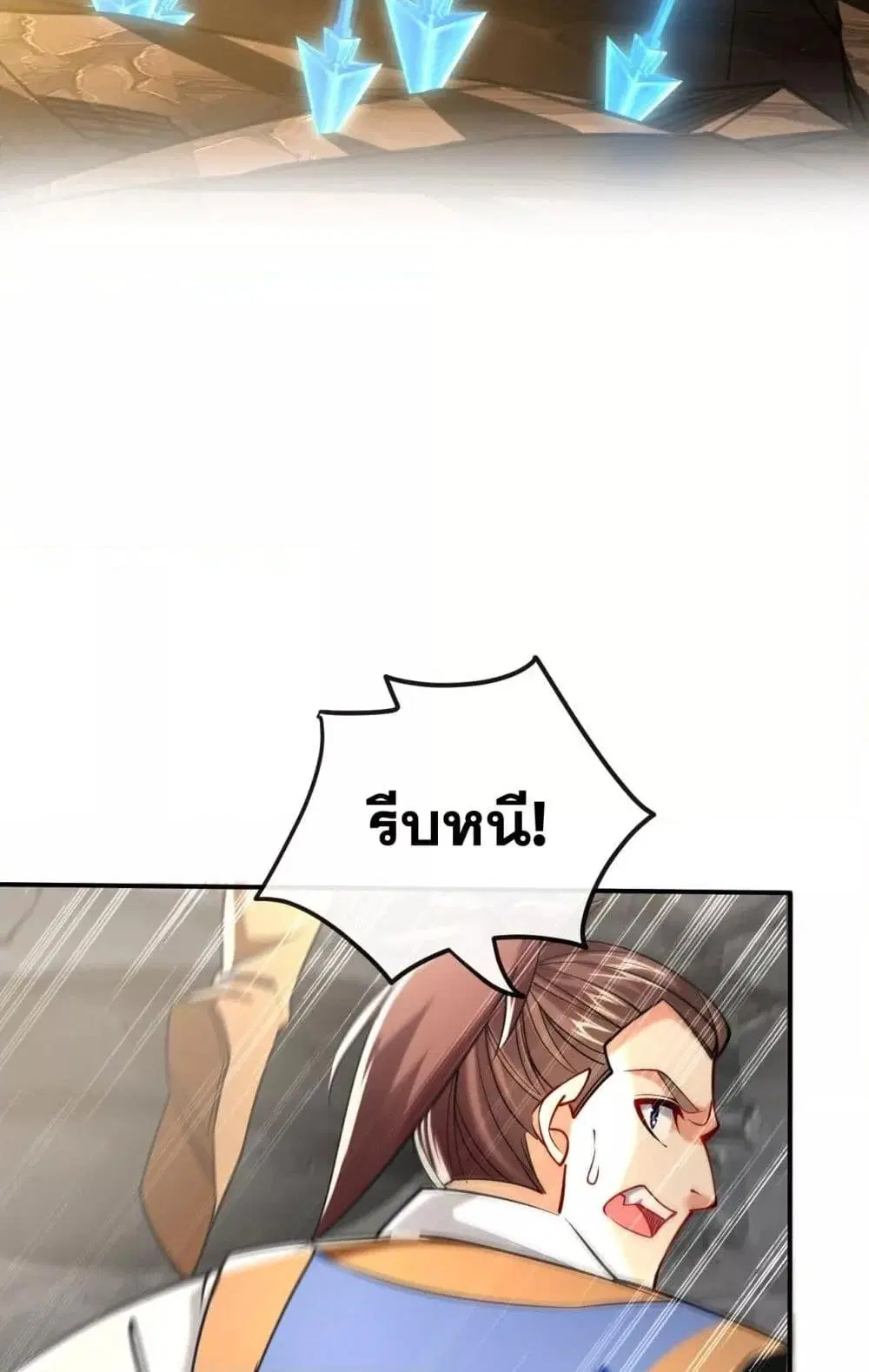 The Ten Great Emperors At The Beginning Are All My Apprentices ตอนที่ 24 หน้า 16