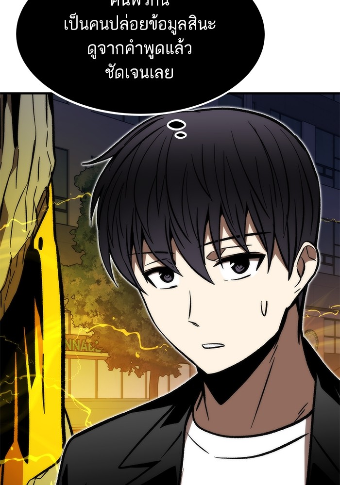 Ultra Alter แอ็กรองสตรองโคตร ตอนที่ 113 หน้า 149