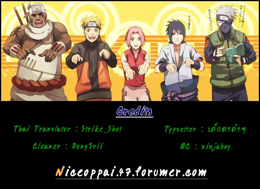 Naruto ตอนที่ 547 หน้า 16
