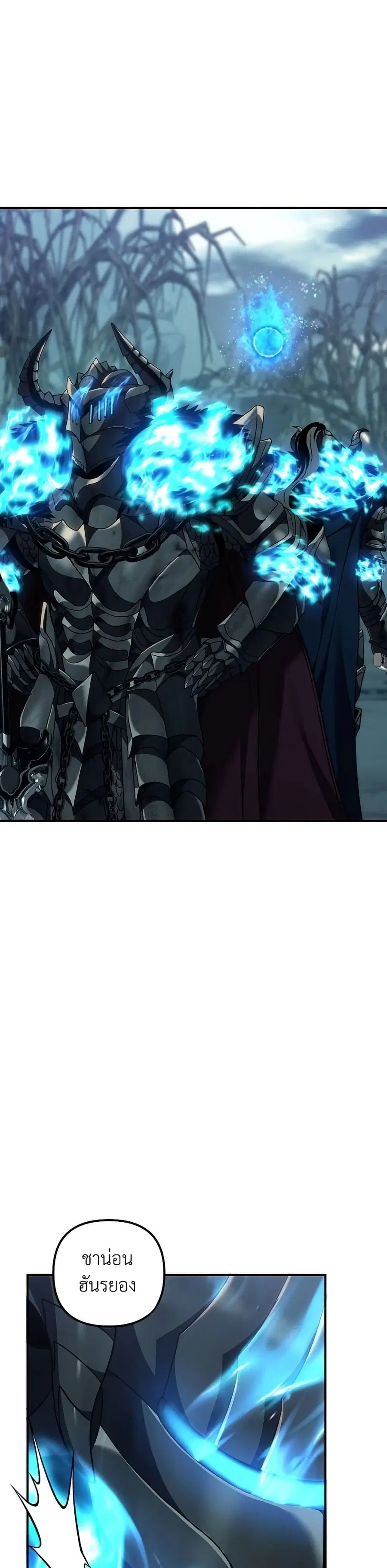 Ranker Who Lives A Second Time ตอนที่ 194 หน้า 18
