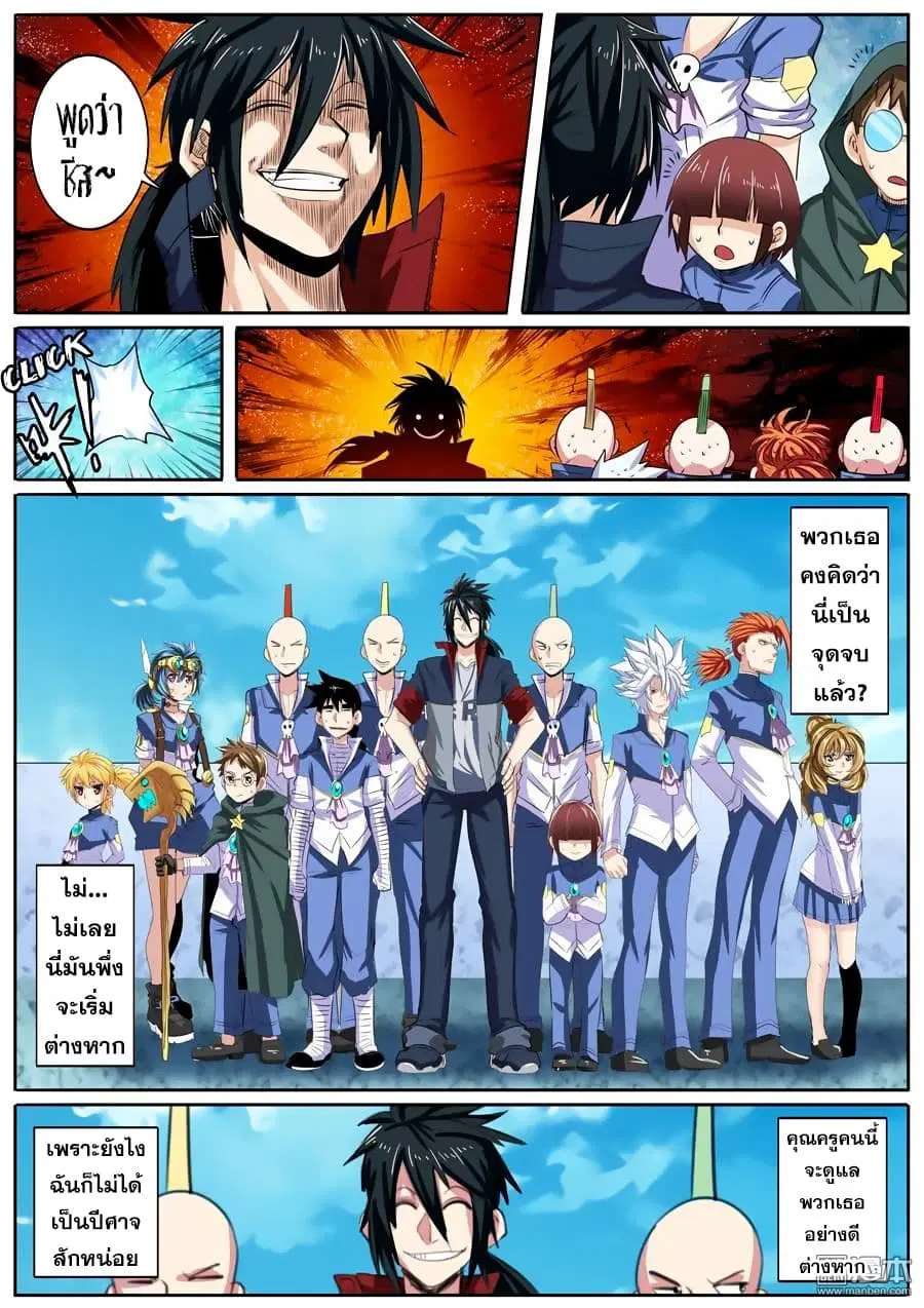Hero? I Quit A Long Time Ago ตอนที่ 84 หน้า 19
