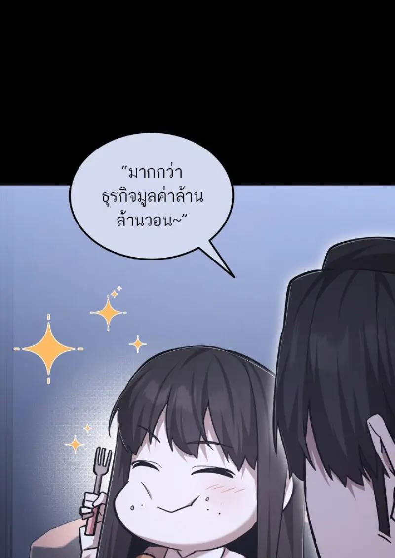 Subscribed To The Transcendental Channels แค่กดสับตะไคร้ ก็ได้พลังมาเฉยเลย ตอนที่ 77 หน้า 104