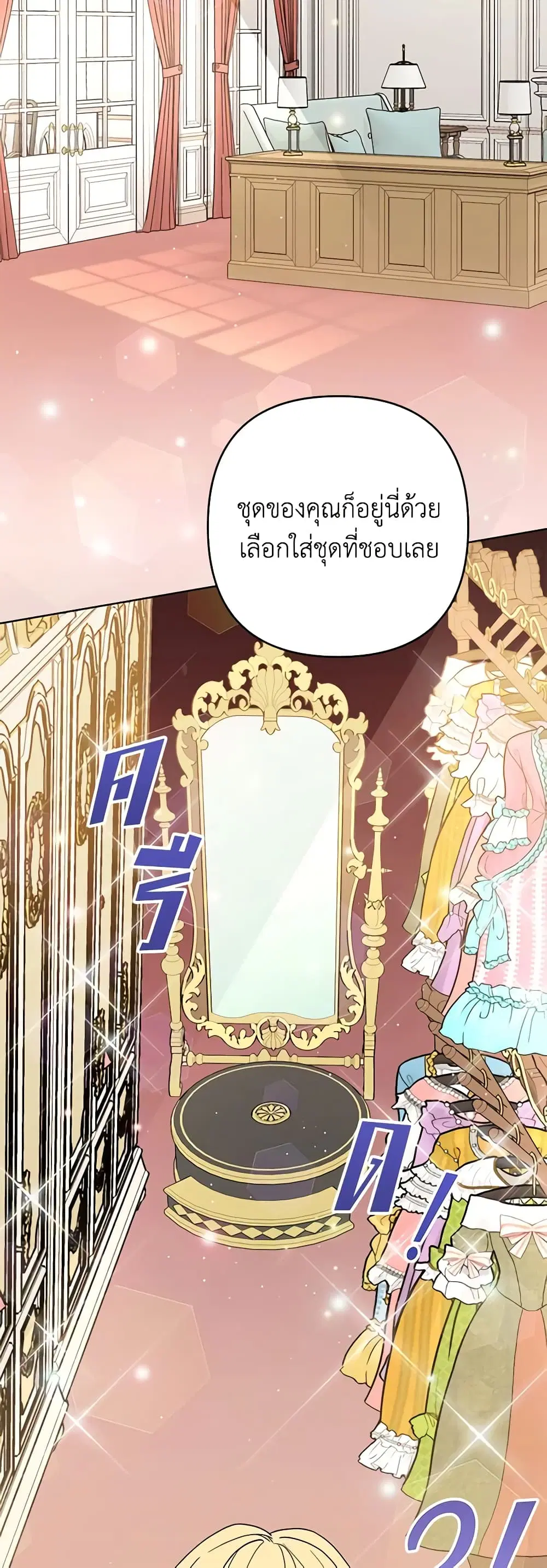 What It Means to Be You ตอนที่ 66 หน้า 8