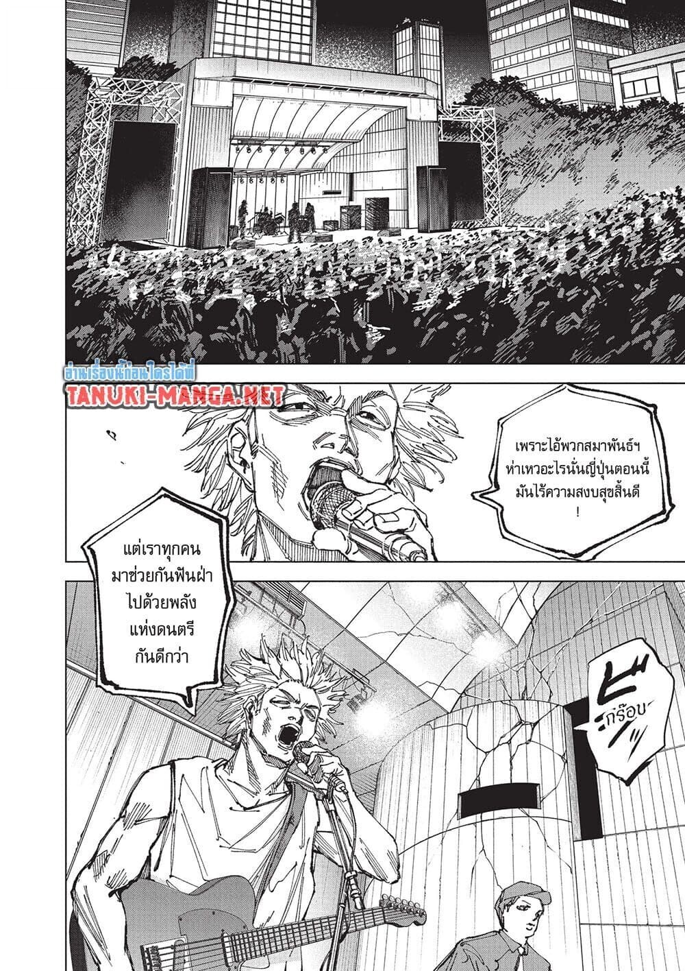 Sakamoto Days ตอนที่ 262 หน้า 3
