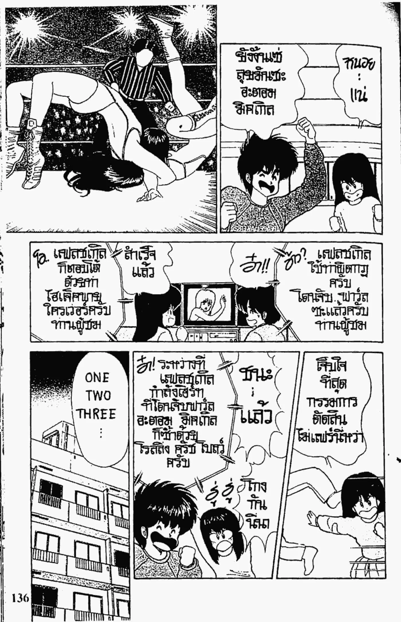 Kimagure Orange☆Road ตอนที่ 49 หน้า 2