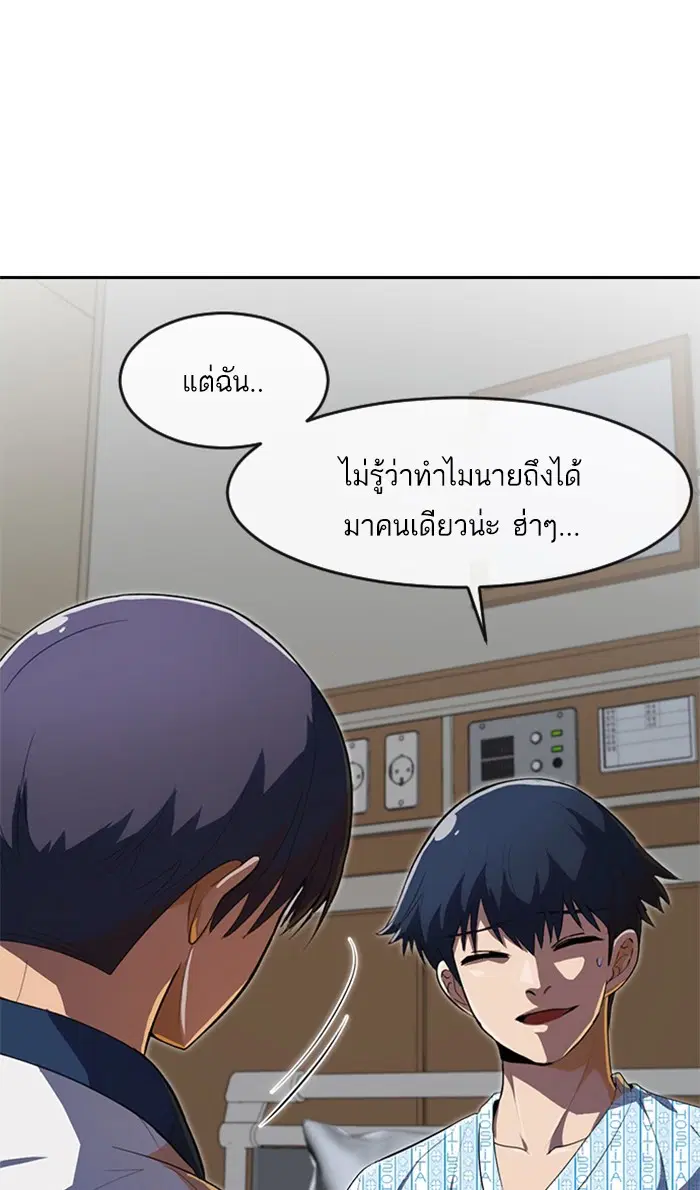 Random Chat ตอนที่ 207 หน้า 30