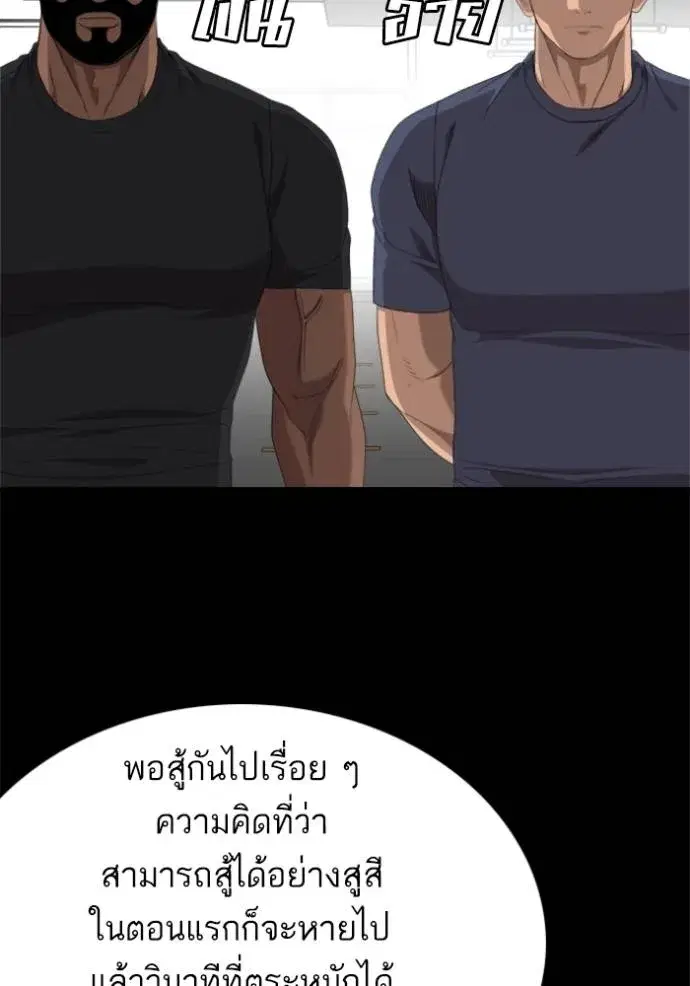 Bad Guy ตอนที่ 237 หน้า 124