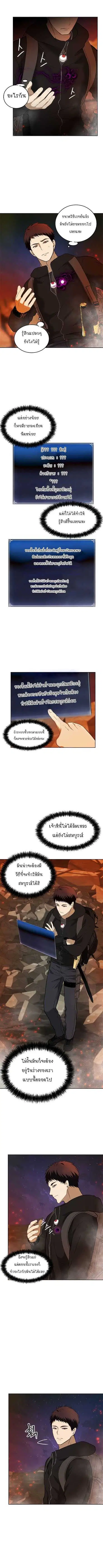 Second Life Ranker ตอนที่ 32 หน้า 8