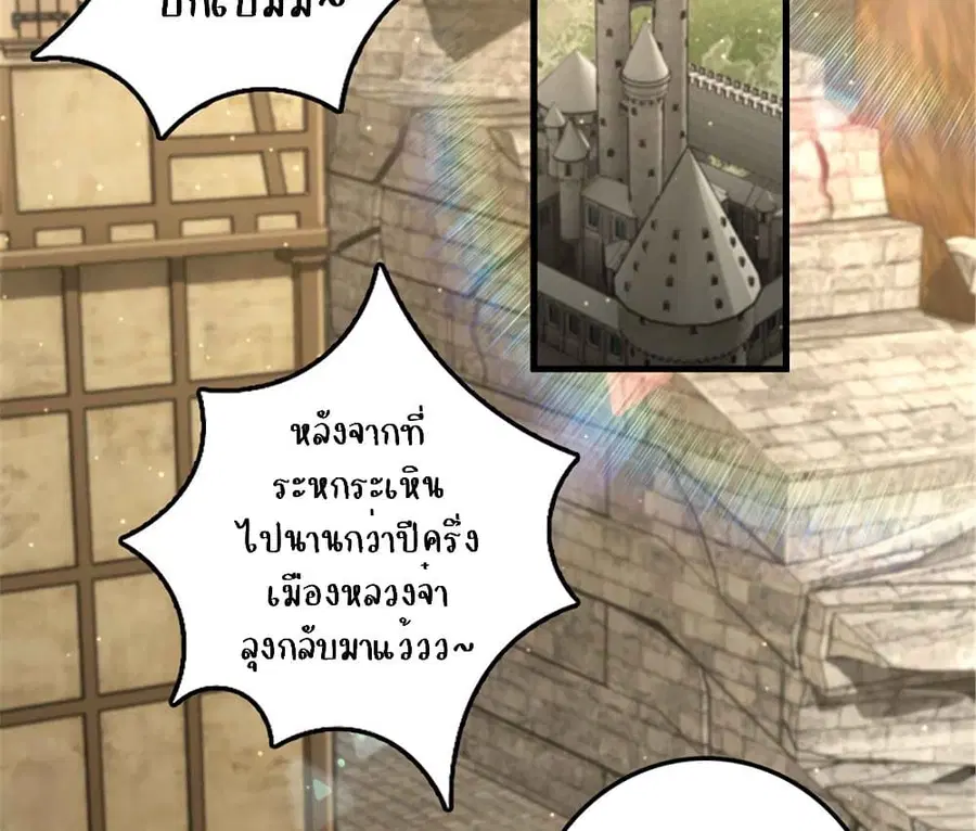 Release That Witch ตอนที่ 305 หน้า 4