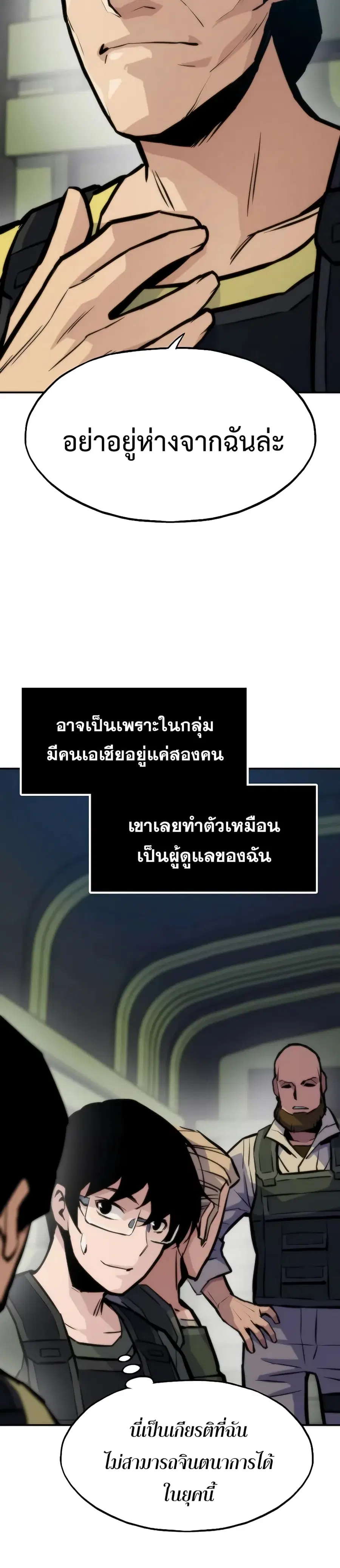 Past Life Returner ตอนที่ 45 หน้า 8