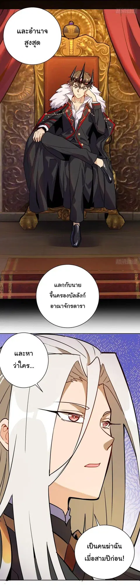 King Star Emperor ตอนที่ 3 หน้า 17