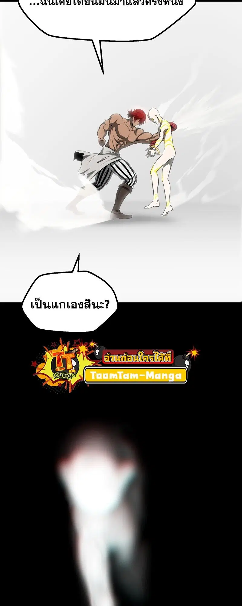 Survival Of Blade King ตอนที่ 206 หน้า 61