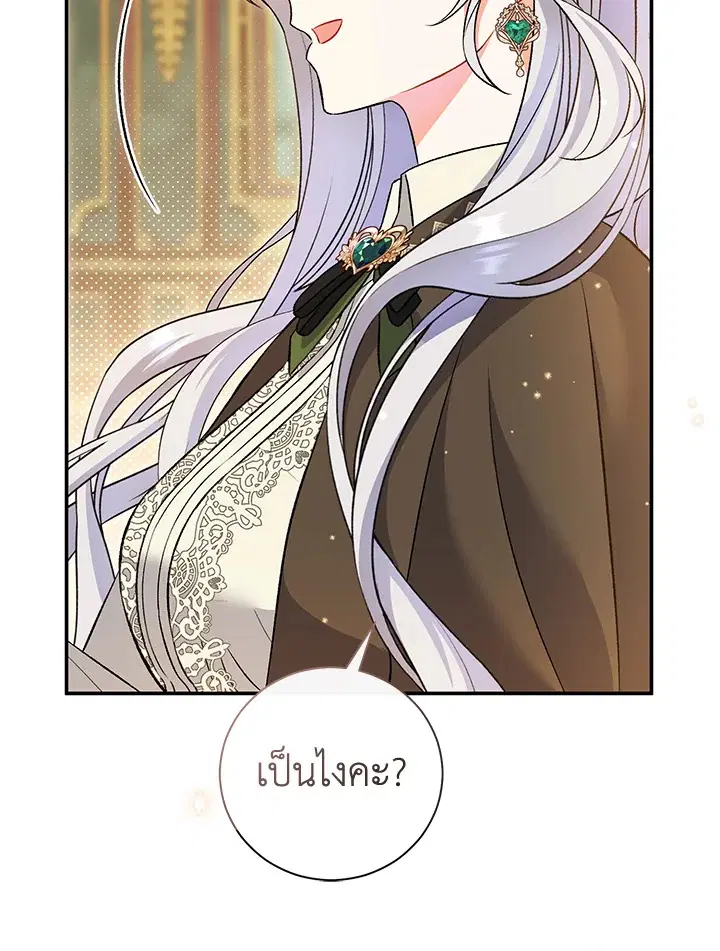 The Villain’s Match Is Too Perfect – คู่ดูตัวของนางร้ายเพอร์เฟกต์เกินไป ตอนที่ 10 หน้า 100