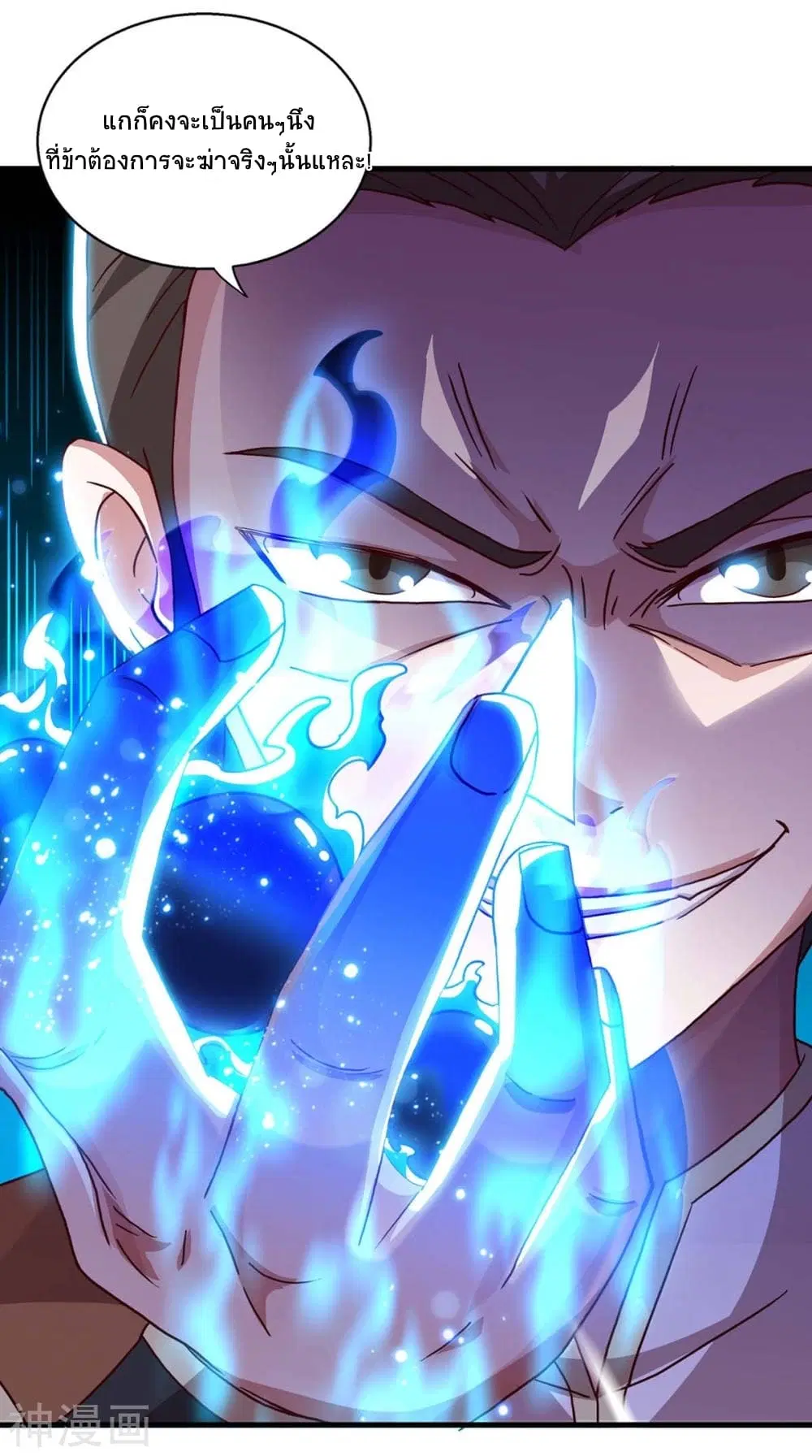 Return of Divine Emperor ตอนที่ 138 หน้า 22