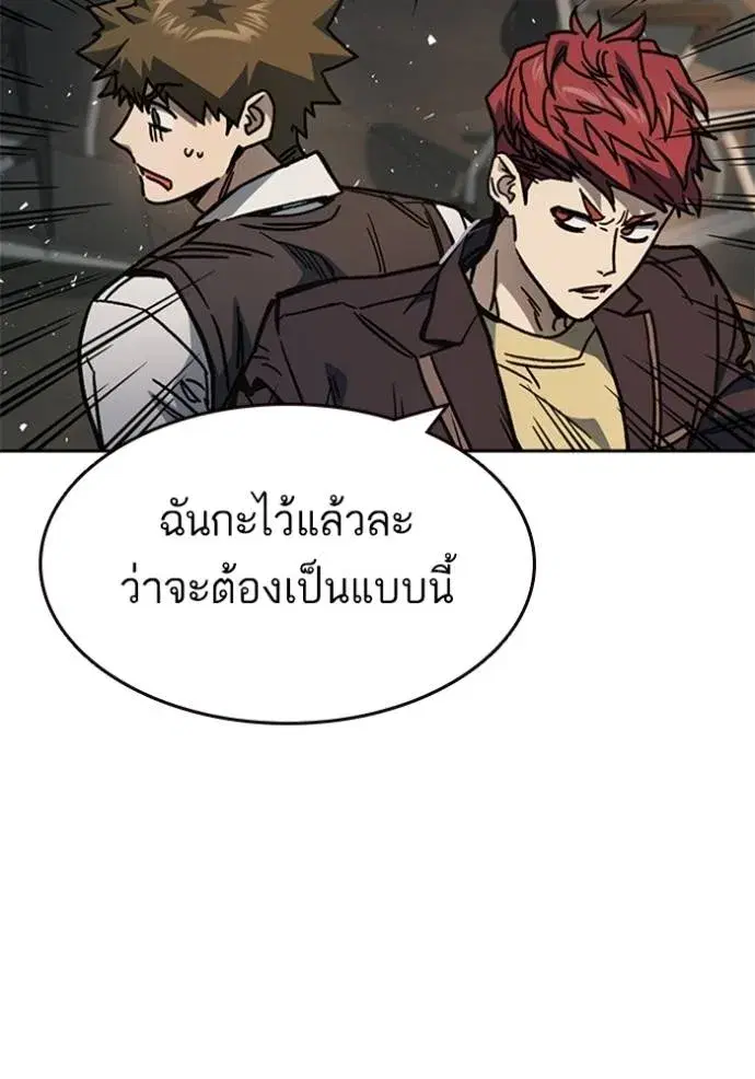 Study Group ตอนที่ 252 หน้า 46