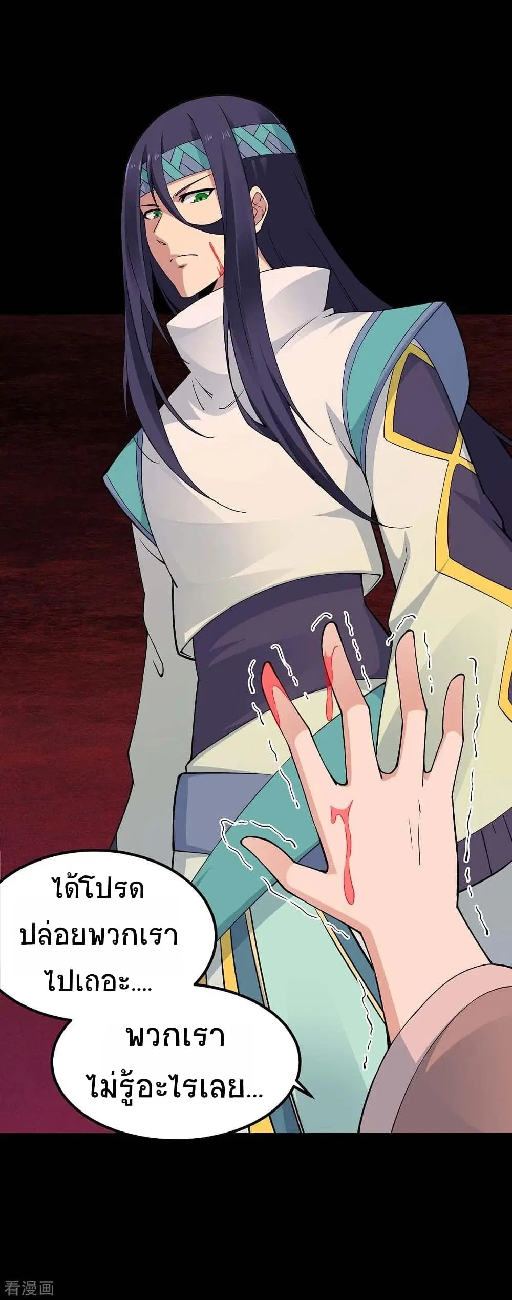 Return of Divine Emperor ตอนที่ 166 หน้า 36