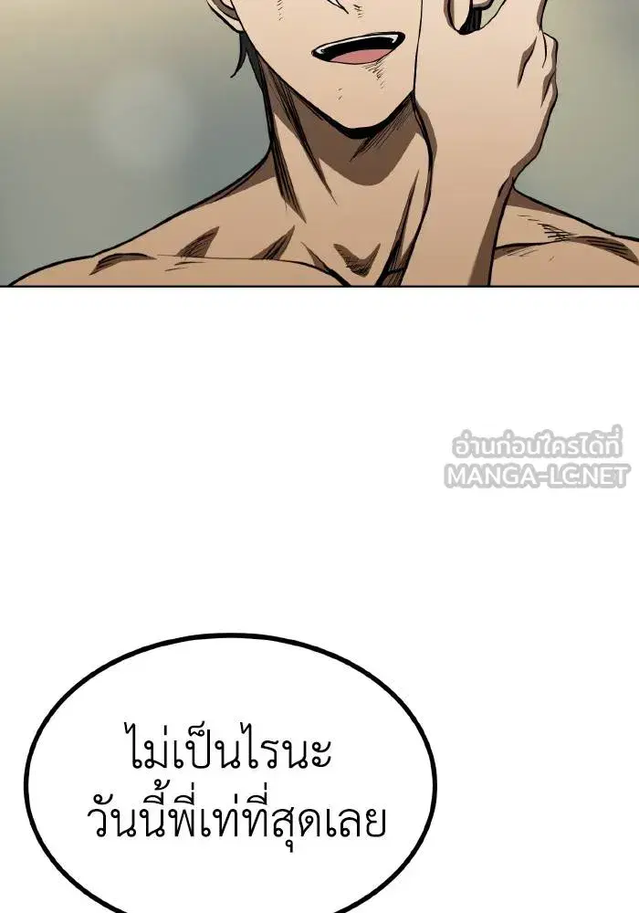 King of the Octagon ตอนที่ 80 หน้า 15